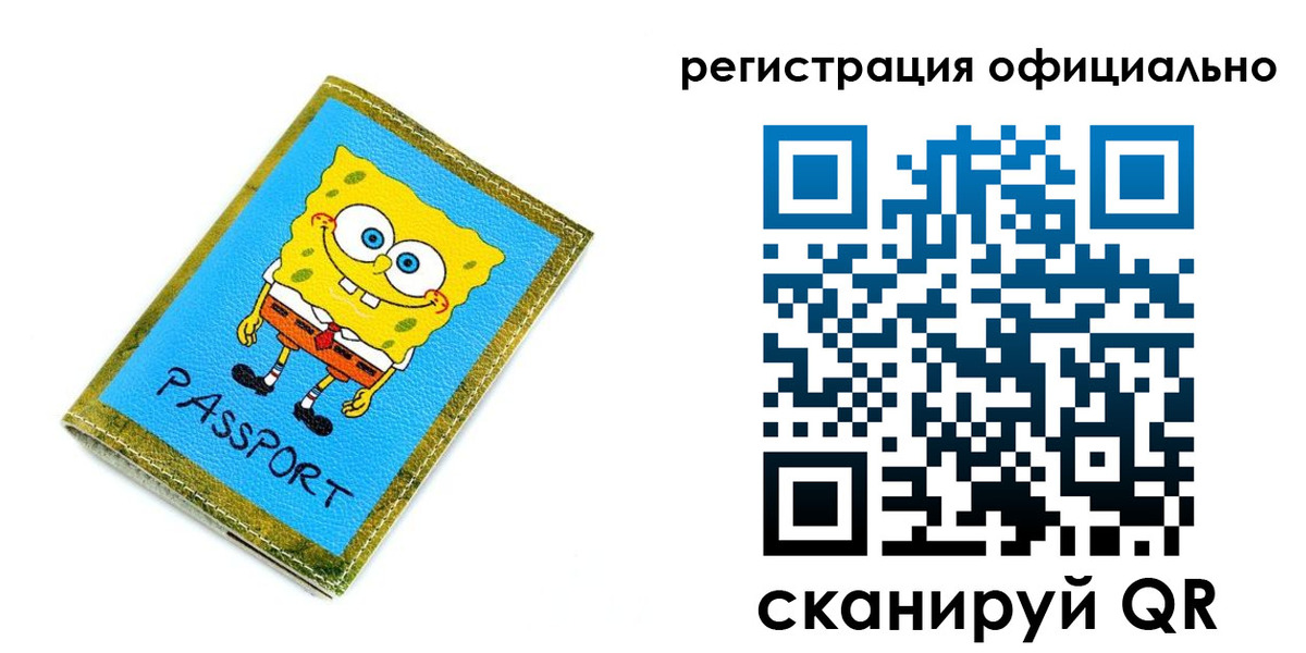 прописка иностранных граждан в Барыше
