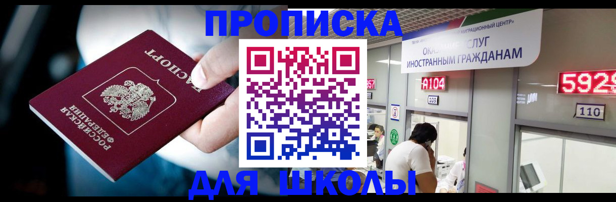 временная регистрация гарантия в Барыше