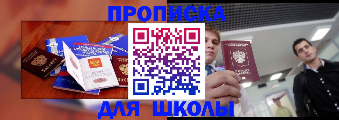 временная регистрация адрес в Барыше