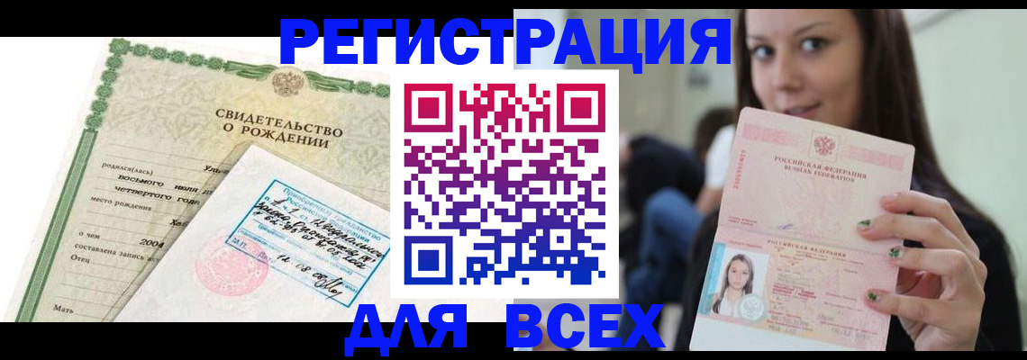 прописка от собственника в Барыше