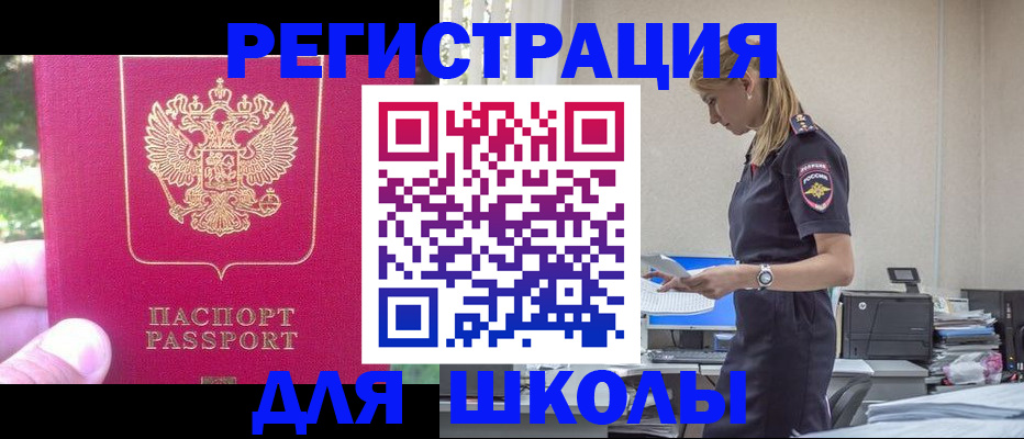 купить прописку в Барыше