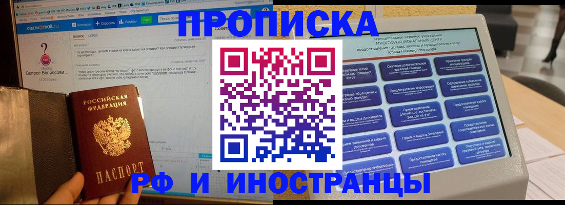 временная регистрация надежно в Барыше