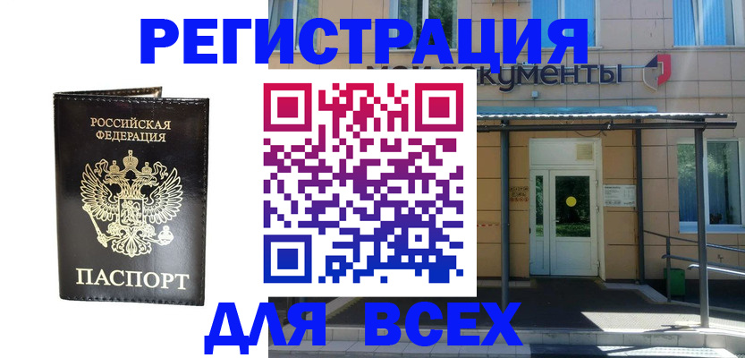 прописка от собственника в Барыше