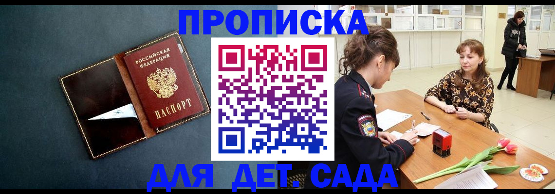 временная регистрация гарантия в Барыше